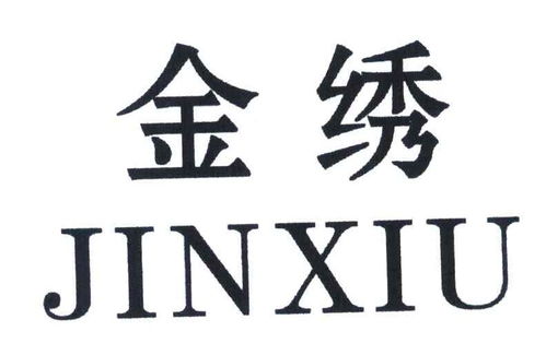 金繡商標注冊第36類金融物管類信息查詢指南