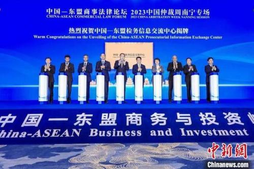 第20屆東博會見證中國—東盟檢務(wù)信息交流中心揭牌，助力企業(yè)跨國管理咨詢
