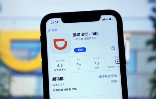 滴滴在昆明成立新公司，高德遭遇司機爭議，北京網絡技術服務行業格局生變